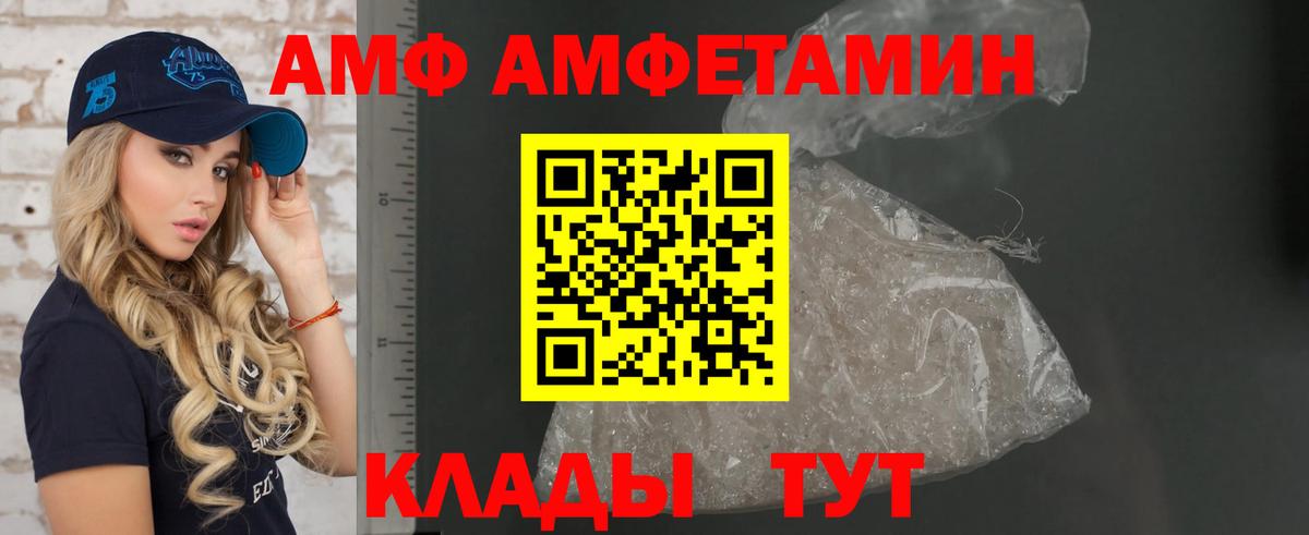 Амфетамин  Amphetamine VHQ  Вход с VPN  Юрга 