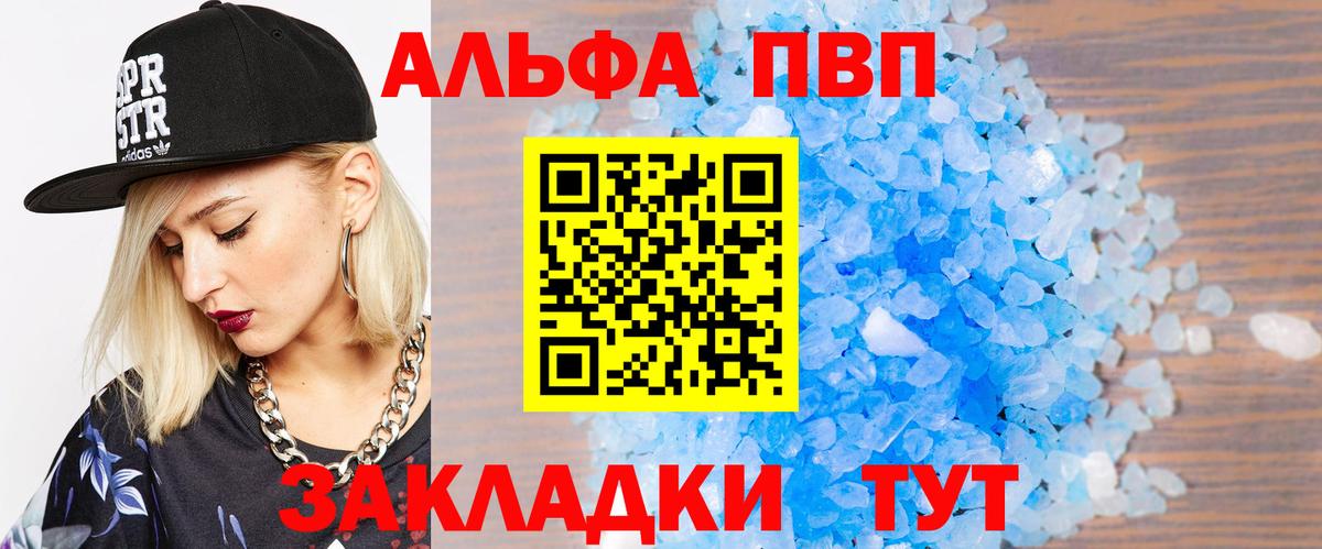 Юрга  Alpha PVP мука  Альфа ПВП мука  Alfa_PVP СК КРИС  Вход с VPN 