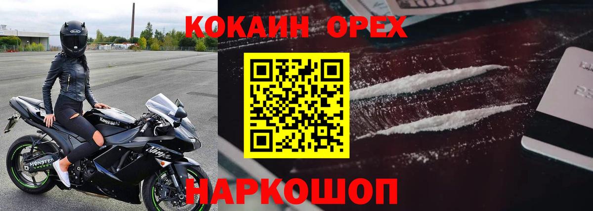 Кокаин FishScale Юрга