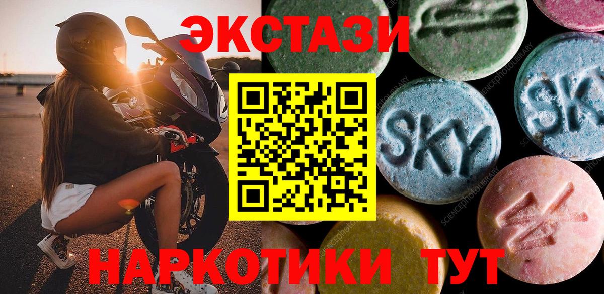 Ecstasy Cube Юрга
