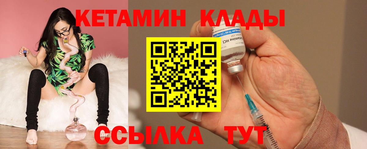 Кетамин ketamine  Вход с VPN  Кетамин ketamine  Юрга 