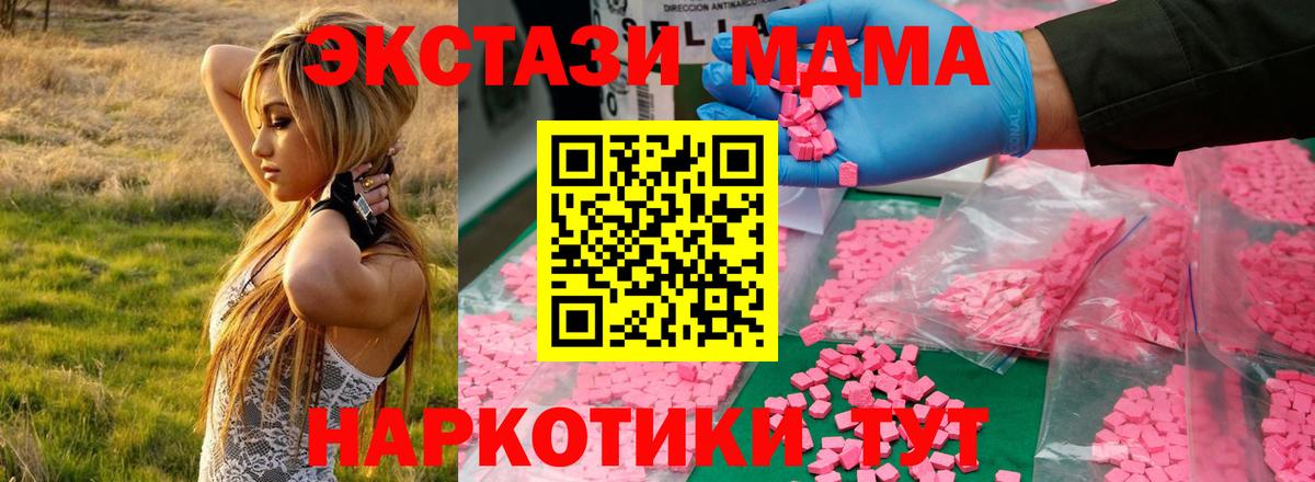 MDMA молли Юрга