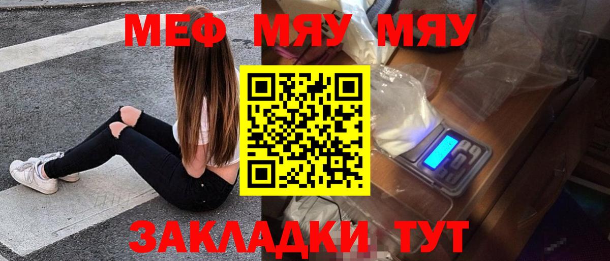 Меф  Юрга