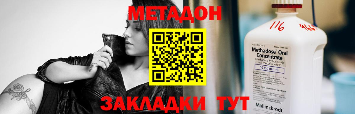 Юрга  Метадон кристалл  Вход с VPN 
