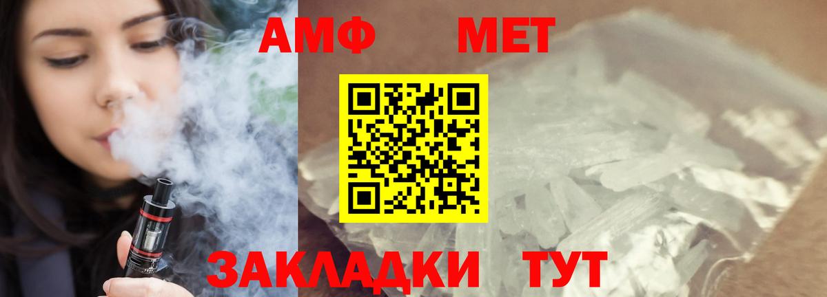 Метамфетамин винт Юрга