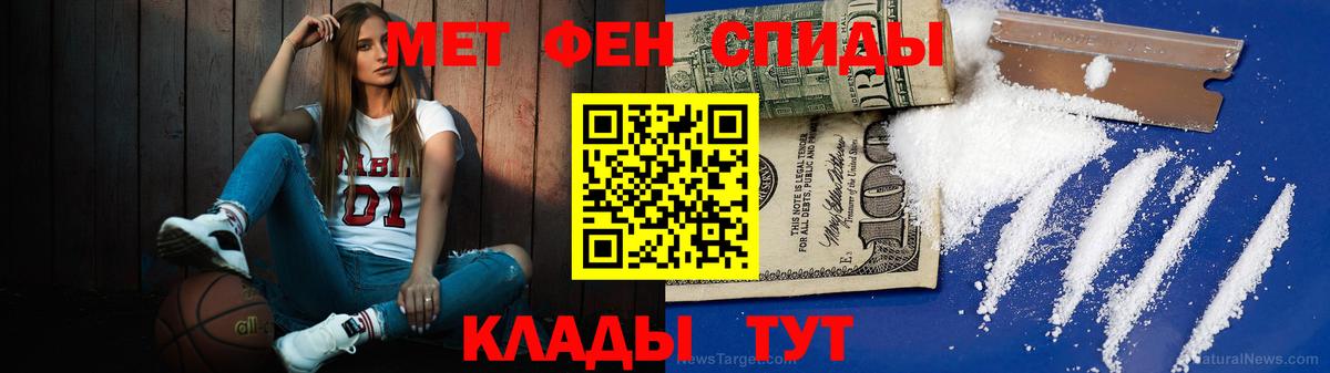 Юрга  МЕТАМФЕТАМИН витя  Вход с VPN 