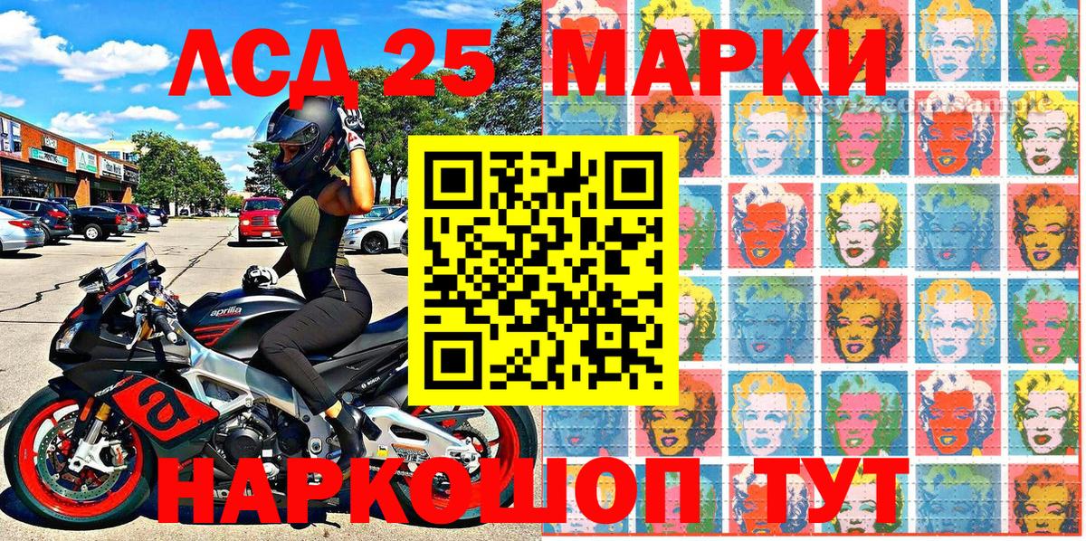 Марки NBOMe 1,5мг Юрга